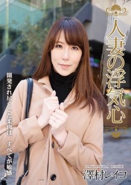 SOAV-017 - Wife Of Cheating Heart Sawamura Reiko - Hitodzumaengokai/Emanuel