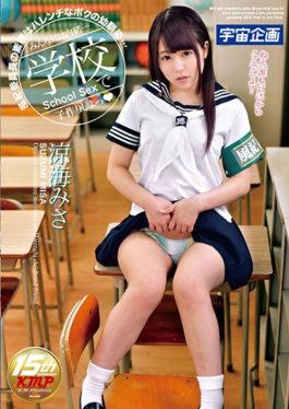 MDTM-274 - Secret For Everyone … Trying To Make A Child At School Misa Ryo - K.M.Produce