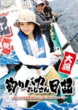 T28-443 - Fishing Stupid Uncle Diary â€“ Madonna Kaho Shibuya And Horse Mackerel Fishing Challenge! ! - Tma