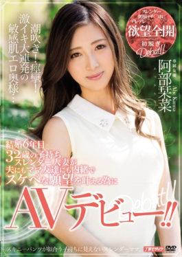 MEYD-301 - 6th Year Of Marriage 32-year-old Child Slender A Married Wife Makes An AV Debut To Make Her Husband And Mama Friends Secretly Satisfy The Desperate Need! ! Abe Sakina - Tameike Goro-