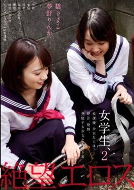 ZBES-035 - Desperation Eros Bridge Makoto Yumino Rinka Girl Student 2 After School Girls … …. Sweating,Fever,Girls Undergoing Estrus - Zetsubou Eros / Mousozoku