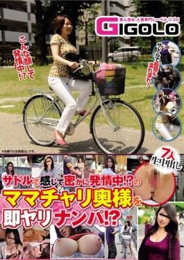 GIGL-310 - Secretly In Estrus Feeling In The Saddle! ? The Grannys Bike Wife Immediately Yarinanpa! ? - GIGOLO (Jigoro)