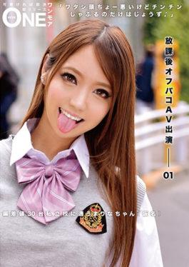 ONEZ-094 - After School Off-paco AV Appearance-01 Deviation Value 30 Units Mariana Chan Attending A Private School pseudonym - Prestige