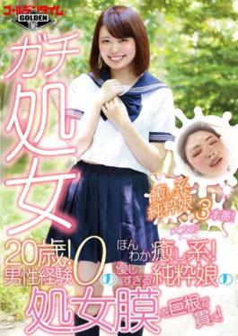 GDTM-201 - Virgin] 20 Years Old!Male Experience 0!  A Healing System!Pure Daughter Who Is Too Kind Pierced hymen With Big Cock! Atsa Otomo - Golden Time