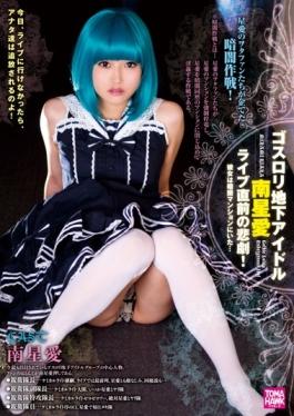 TMHK-049 - Gothic Underground Idol Nam Love, Live Just Before The Tragedy!She Was In The Dark Apartment  - Crystal Eizou