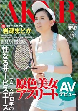 FSET-637 - Service Ace Active Tennis Player Made Sexual Primaries Beautiful Woman Athlete Tennis History 13 Years Madoka Iwase AV Debut - Akinori