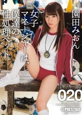 ABP-495 - Womens Manager, Our Sex Processing Pet. 020 Sonoda Mion - Prestige
