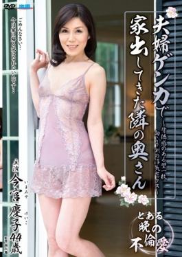 FUGA-14 - Of A Wife â€“ Immorality Sense Next, Which Has Been Running Away From Home In A Couple Fight Wall A Piece The Other Side Cheating Sex-Keiko Imamiya - Senta-birejji