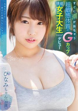 KAWD-947 A Tide Will Soon Come Out A Super Sensitive Group G Cup Active Female College Student Kawaii * Debut