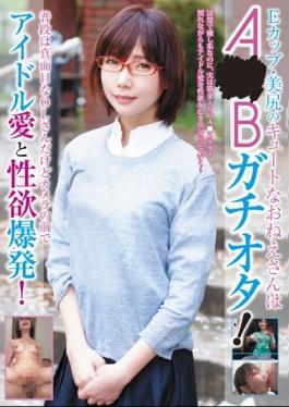 BLOR-053 - Cute Onesan Of E Cup Nice Bottom Is A B Gachiota!Usually Idle Love And The Sexual Desire Explosion In Front Of You Im Serious OLs Camera! - Burokkori- / Mousou Zoku