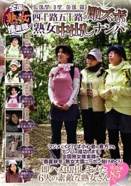 CMU-005 - Immediate Trousers Mature Maid Out Nampa Yosoji Age Fifty Nationwide Milf Posse - Ruby