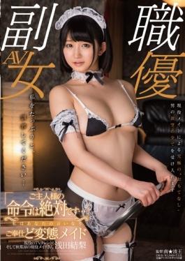 SDSI-045 - Active Service Of TV Talent!And Akihabara Active Maid of Husband-like Instruction Is An Absolute  I Yuri Your Mercy Your Service Throat Transformation Maid Asada - SOD Create