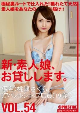 CHN-114 - New Amateur Daughter, And Then Lend You. VOL.54 - Prestige