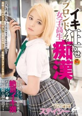 DVDES-759 - Cum Alive Tide Overflows Indefinitely From Paipanma Co  Thorough love By Nechitsukoi Pervert Teacher Who Pervert Japanese Mad G Cup Girl Stacy Blonde School Girls Alive Came From America! - Deeps