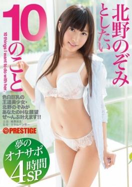 ABP-411 - Onasapo Kitano Nozomi And 10 Of That Dream That You Want To 4 Hours SP - Prestige