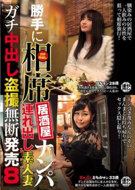 ITSR-055 Self-tapping Tavern Nanpa Take Out Without Permission Amateur Wife Gachi Cum Shot Inside Unscheduled Release 8