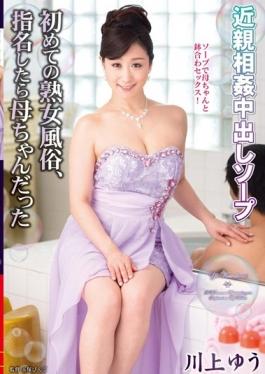 VAGU-159 - Soap For The First Time Of Mature Sex Pies Incest, Mom Was That Yu Kawakami After Nomination - Venus