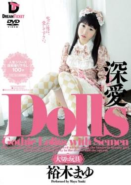 LID-020 - Dolls [important Toy] Yuuki Eyebrows - Dream Ticket