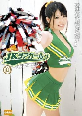 EKDV-280 - 14 JK Cheerleader - Crystal Eizou