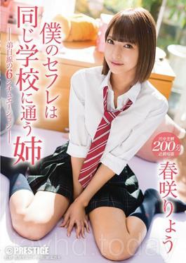ABP-696 My Sex Friend Goes To My School And She's My Big Sister Too. She's A Bossy Big Sister,But We're Always Together,At Home,At School,And We're Always Fucking Every Day. Harusaki Ryou