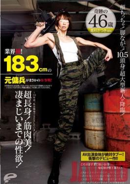 DVDES-518 Studio Deep's Industry First! 183cm Tall Former Mercenary In Shocking AV Debut! - 10 Years Ago I Was Having Sex In The Battlefield - Ultra Tall Girl! Muscular Beauty! Furious Lust! Miracle 46 Year Old Satsuki Takasugi(Not Her Real Name)..