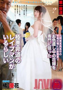 MOND-001 Studio Takara Eizo A Cruel Rapist Lurks Inside A Tokyo Wedding Reception Hall To Prey On Brides Changing Out Of Their Wedding Dresses  Yuka Tachibana