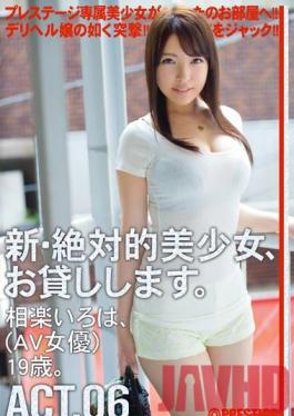 CHN-012 Studio Prestige Renting New Beautiful Women ACT.06 Iroha Sagara