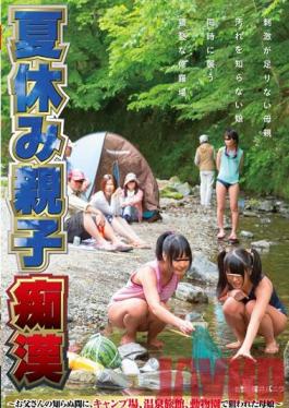 NHDTA-567 Studio Natural High A Stepmother And Offspring Molested Over Summer Vacation: Stepdad Doesn't Know, But This Stepmother And Daughter Were Targets While Camping, at a Hot Springs Resort, and at the Zoo
