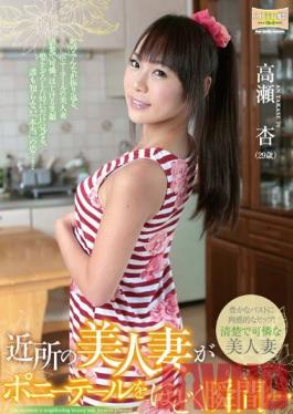 HKD-76 Studio Ruby The Moment a Married Woman From The Neighborhood Unties Her Ponytail... Anzu Takase