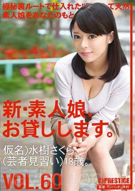 CHN-126 New Amateur Daughter And Then Lend You. VOL.60 Mizuki Sakura