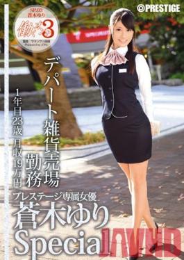 JBS-013 Studio Prestige Working Woman 3 - Yuki Aoki Special 03