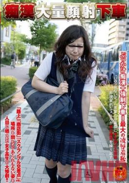 NHDTA-556 Studio Natural High Getting Off The Train With A Big Molester's Load On Your Face