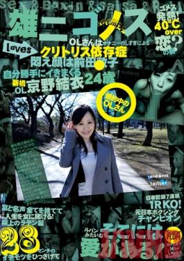 GM-007 Studio Plum Yuji Gomez Loves Tokyo Office Ladies: Yui Kyono , 24 Years Old