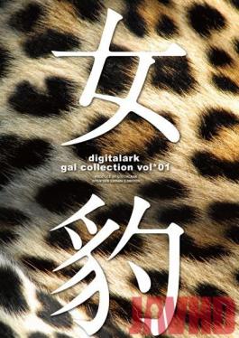 DFDA-068 Studio Digital Ark Lady Leopard Digitalark Gal Collection Volume 1 01