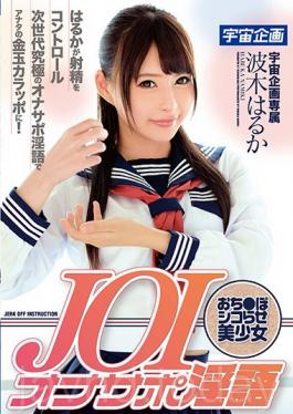MDTM-453 Studio K.M.Produce JOI Onasapo Hypocritical Lettering ? Poko Shikorashiru Beautiful Girls Haruka Haruka