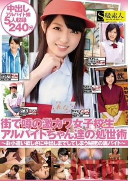 SABA-183 Studio Skyu Shiroto How The Super Cute Schoolgirl Part-Timers Get On In The World- The Girls' Secret Part Time Job Involves Getting Creampied But They're Willing To Do It For The Money-