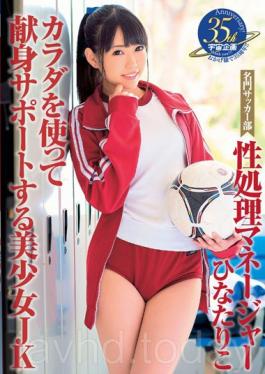 MDTM-165 Pretty And Dedication Support Using The Prestigious Soccer Part Of The Process Manager Riko Hinata Body JK