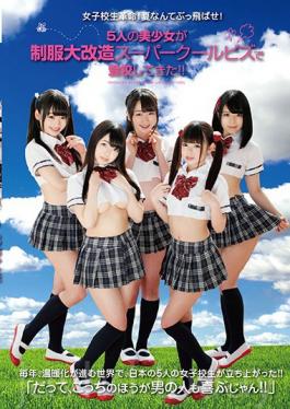 LOVE-379 A Schoolgirl Revolution! Fuck Summer! 5 Beautiful Girl Babes Are Cumming To School In Super Cool Biz Uniform Action!!