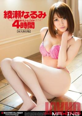 MXSPS-388 Studio MAXING Only The Best of Narumi Ayase 4 Hours