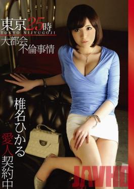 TKY-002 Studio Prestige 25-Hour Tokyo Big City Adultery. vol. 02