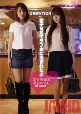 MESS-025 Studio Takara Eizo Us 2 Girls Were Able To Stay In A Love Hotel Yui Hatano Noria Nakajima