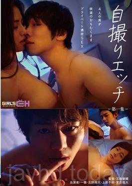 GRCH-229 Film Your Own Sex ~Four Men Do As They Please In Rich, Private SEX~ First Series