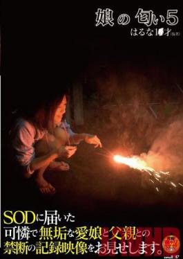 SDMT-856 Studio SOD Create Daughter's Smell 5
