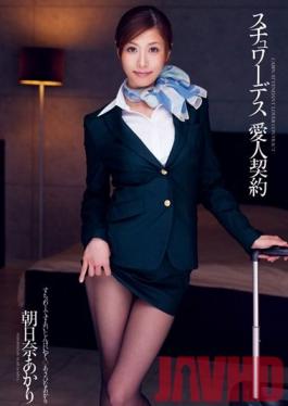 DV-1552 Studio Alice JAPAN Stewardess - Lover's Contract Akari Asahina