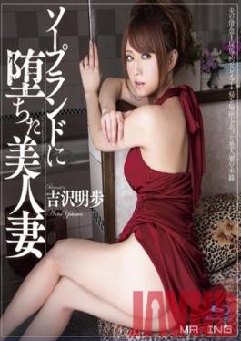 MXBD-139 Studio MAXING The Beautiful Wife Who Fell Into The Sexual Services Industry Akiho Yoshizawa