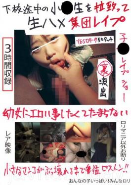 GDMQ-07 Bareback Gang love Me Abducted Small _ Raw Home From School The Way