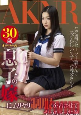 FSET-478 Studio Akinori A Son's Wife Forced To Wear A School Uniform