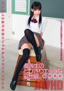 UPSM-231 Studio Up's Honor Student's Exceptionally Erotic Kinky Daydream. Now She Wants To Fuck So Bad! Yuuki Itano