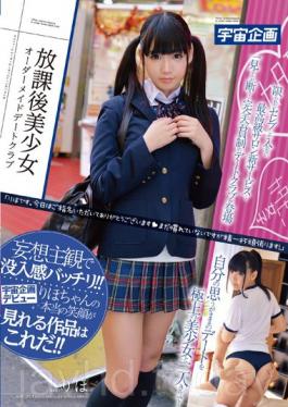 MDTM-096 After School Pretty Made-to-order Dating Club Riho