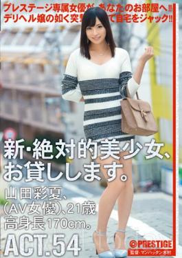 CHN-099 New Absolute Beautiful Girl We Will Lend You. ACT.54 Yamada Ayaka